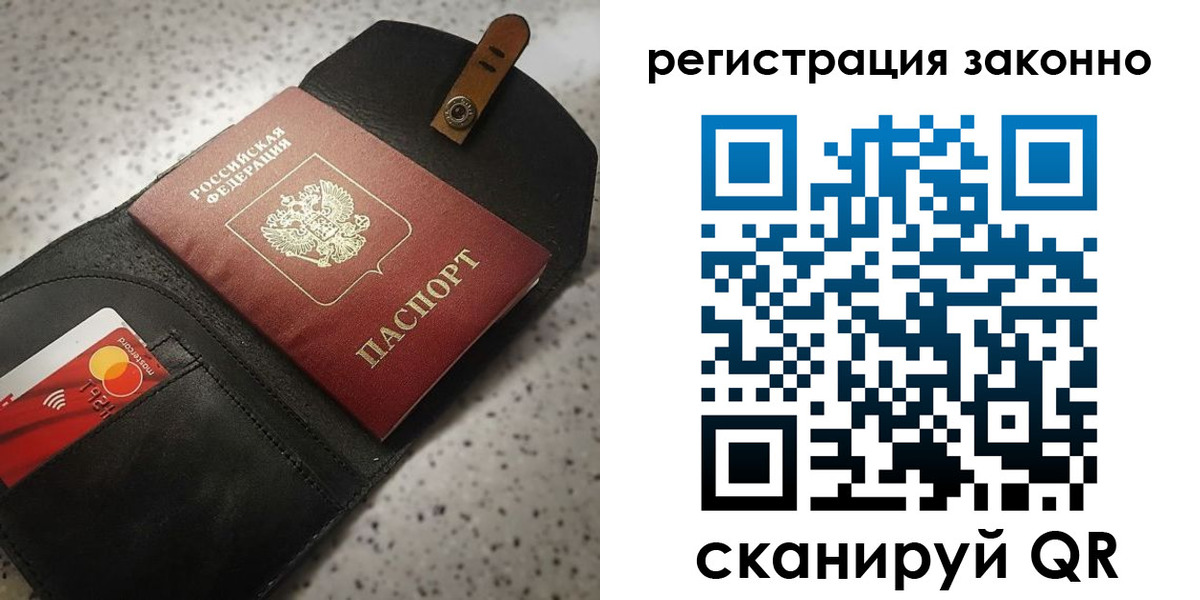 временная регистрация поиск в Зверево