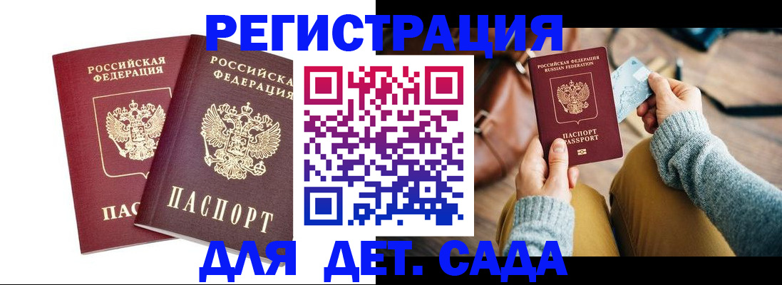 прописка законно в Зверево