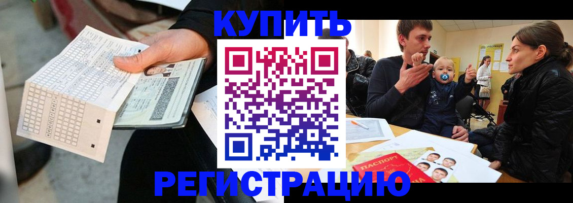прописка поиск в Зверево