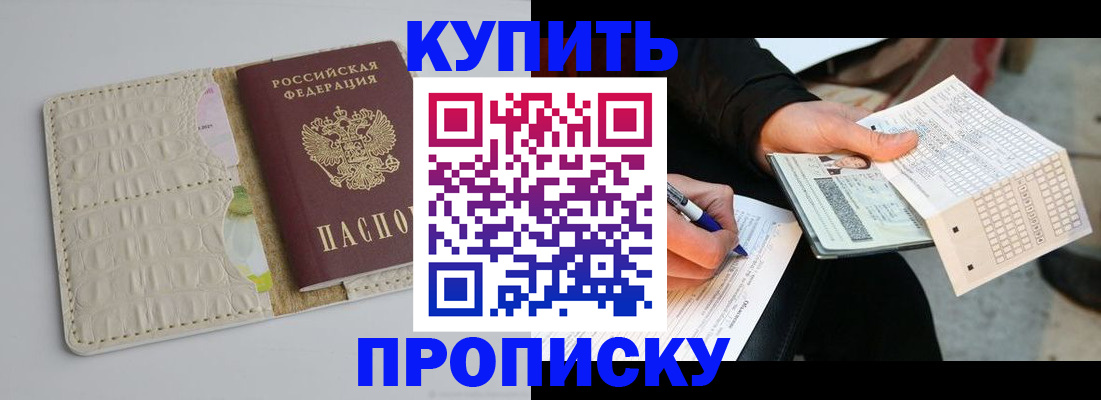 регистрация для школы в Зверево
