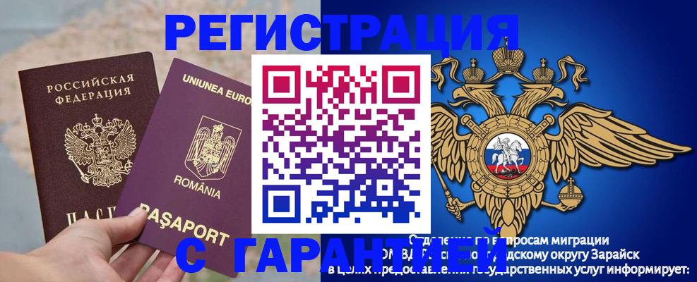 купить прописку в Зверево